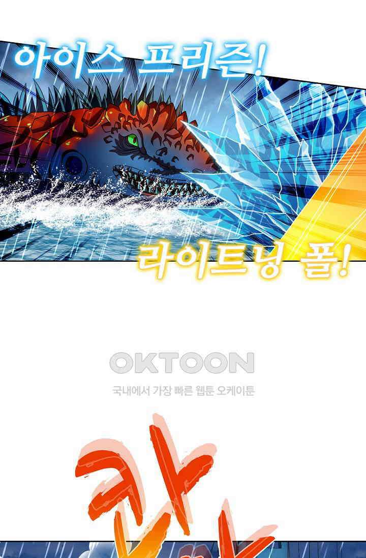전직법사 890화 35
