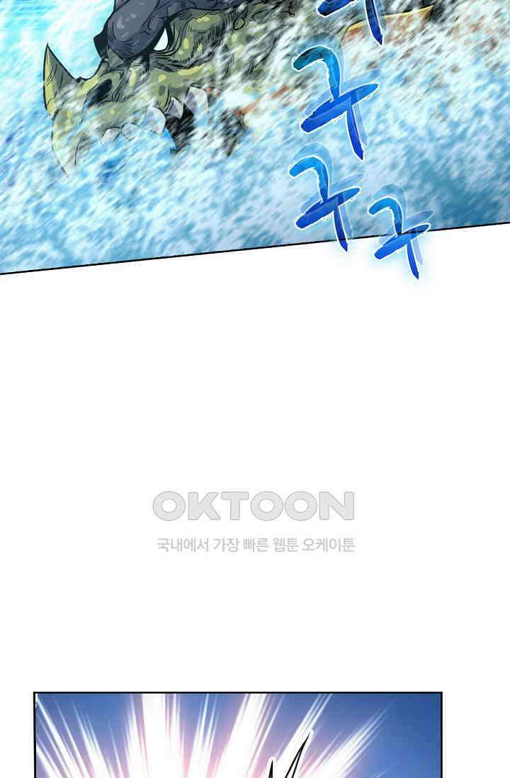 전직법사 890화 43