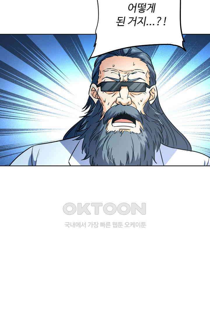 전직법사 890화 48