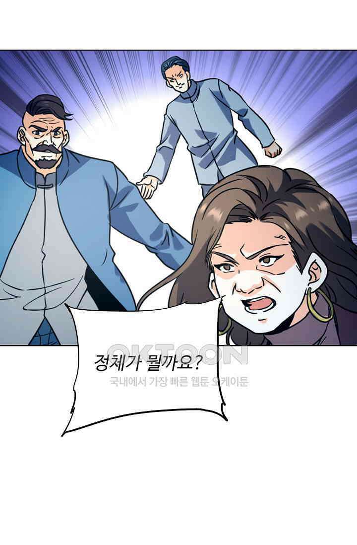 전직법사 890화 49