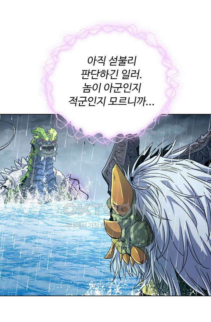전직법사 890화 50