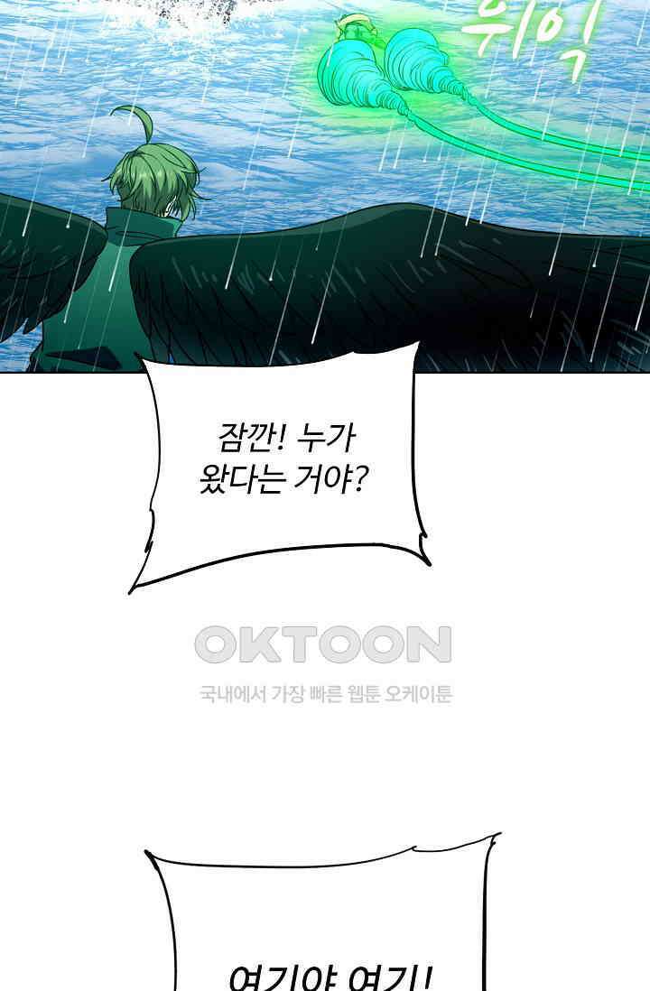 전직법사 890화 60