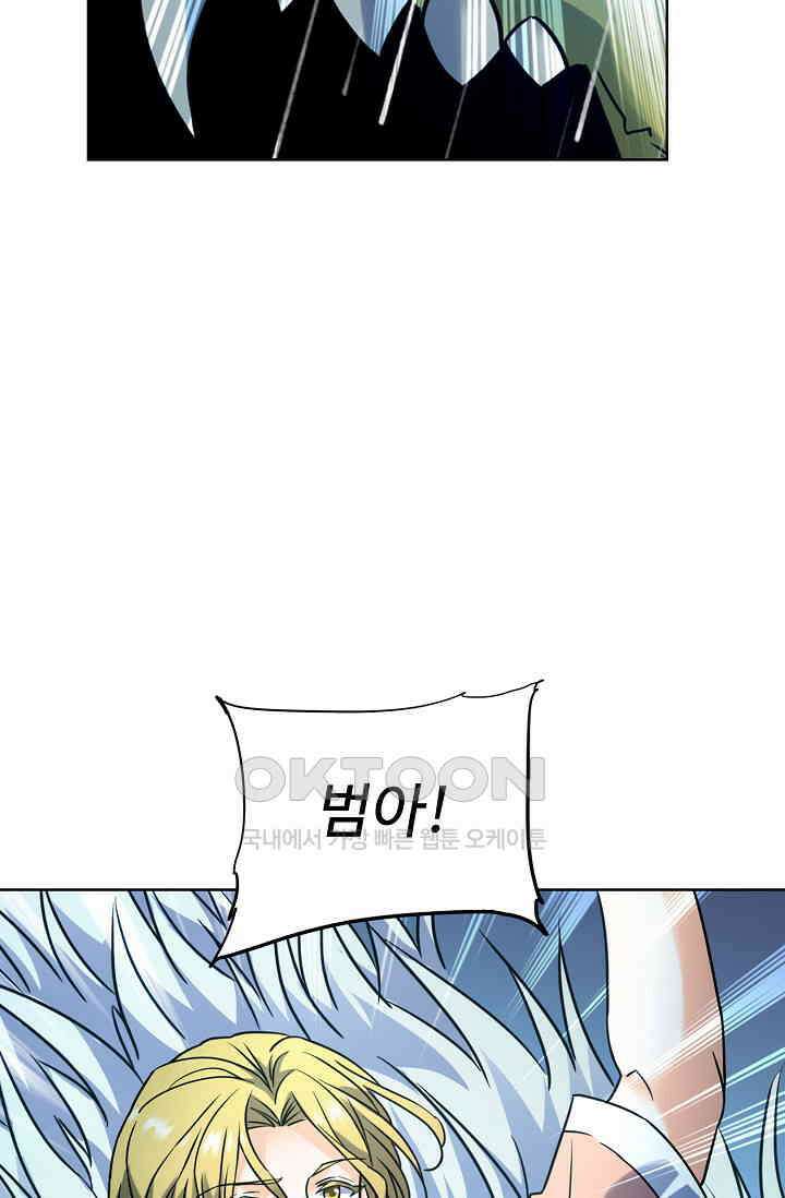 전직법사 890화 62