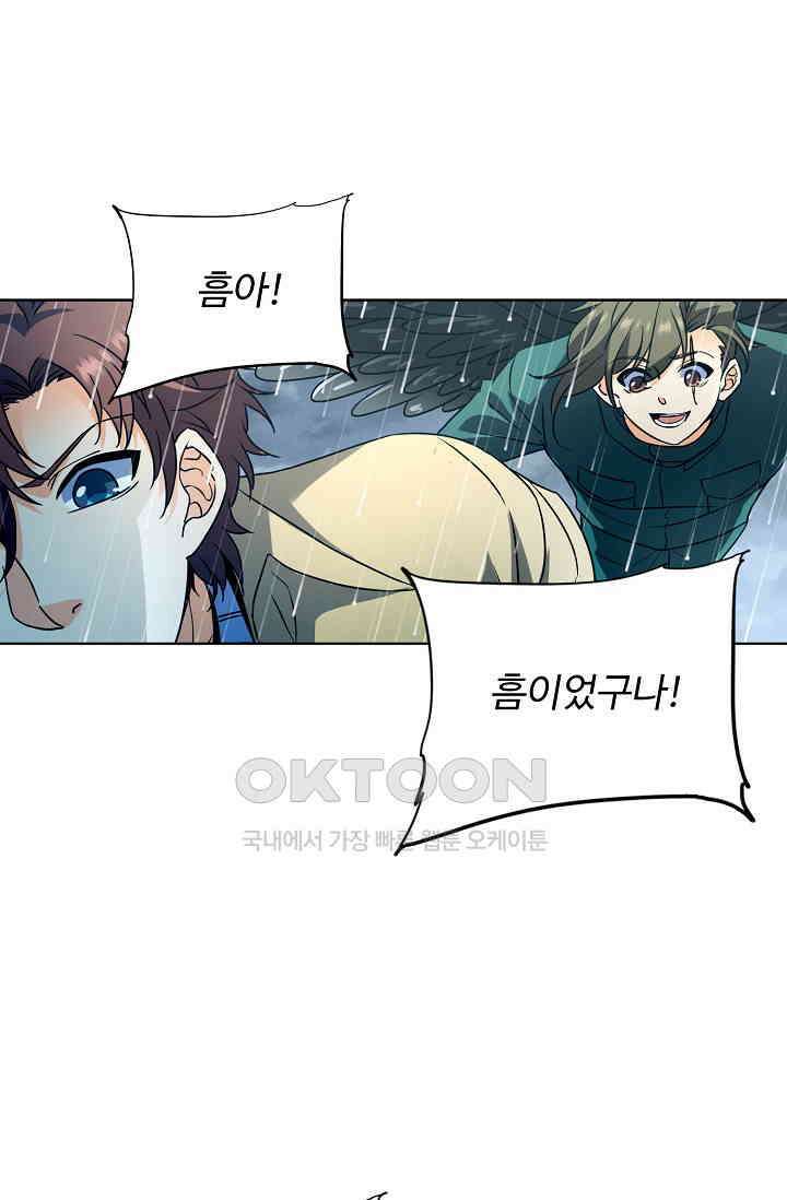 전직법사 890화 64