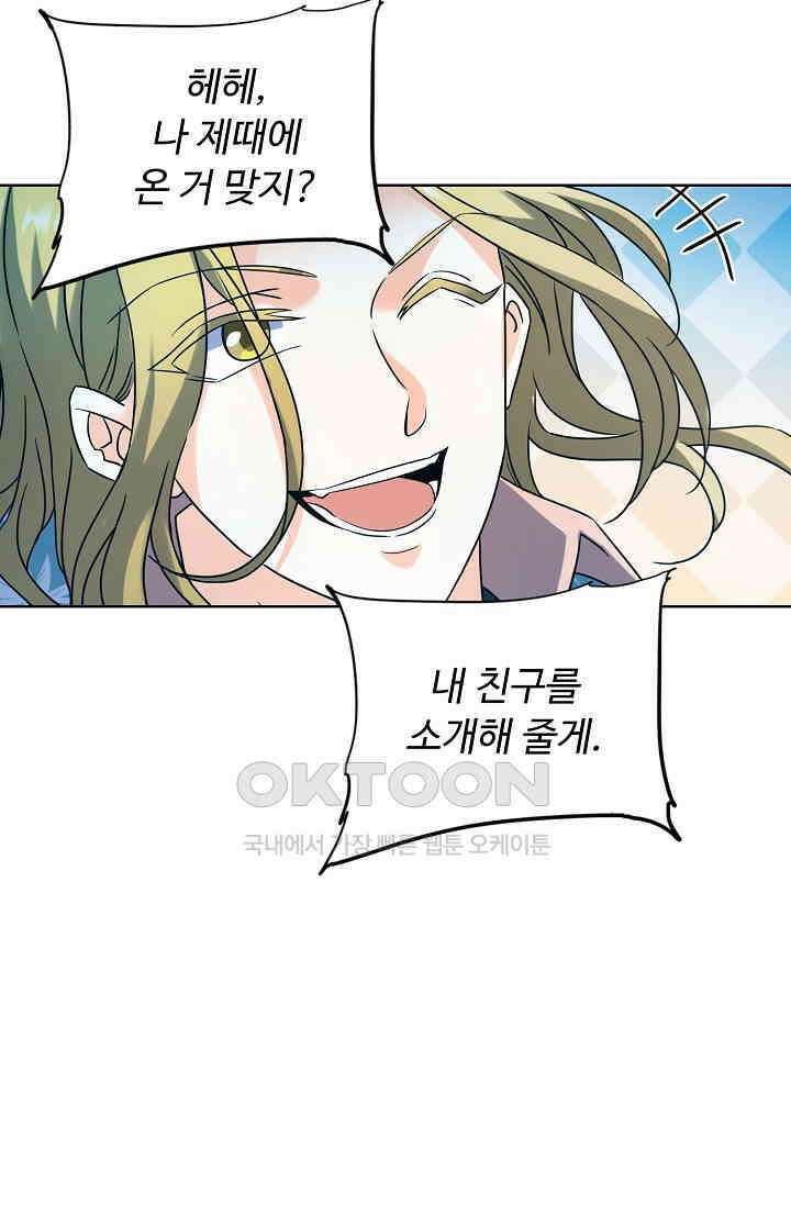 전직법사 890화 65