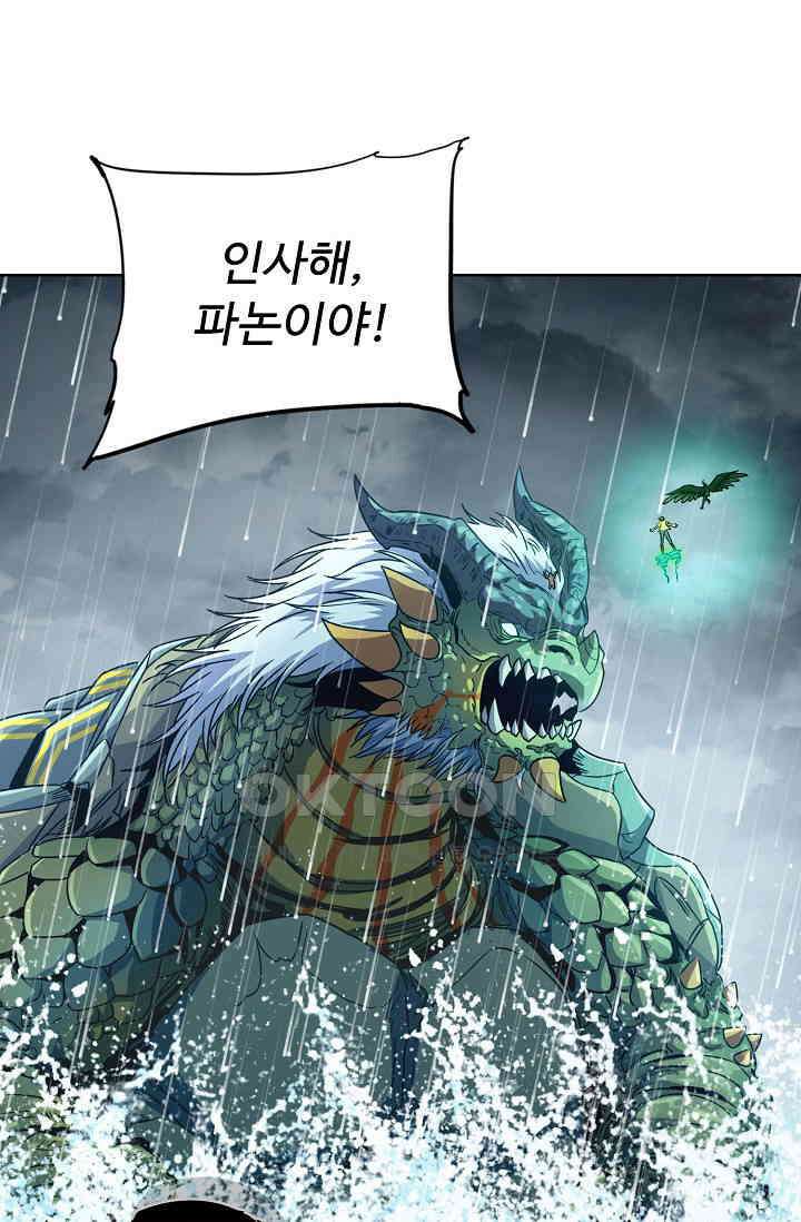 전직법사 890화 66