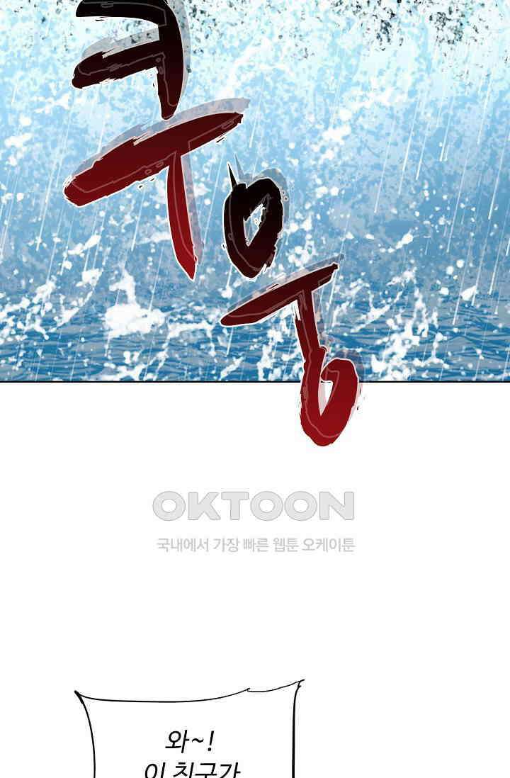 전직법사 890화 67