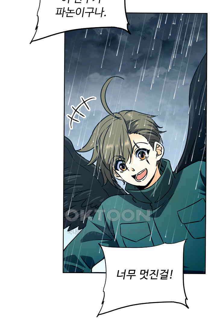 전직법사 890화 68