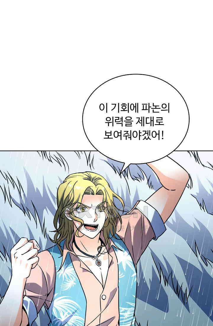 전직법사 890화 69