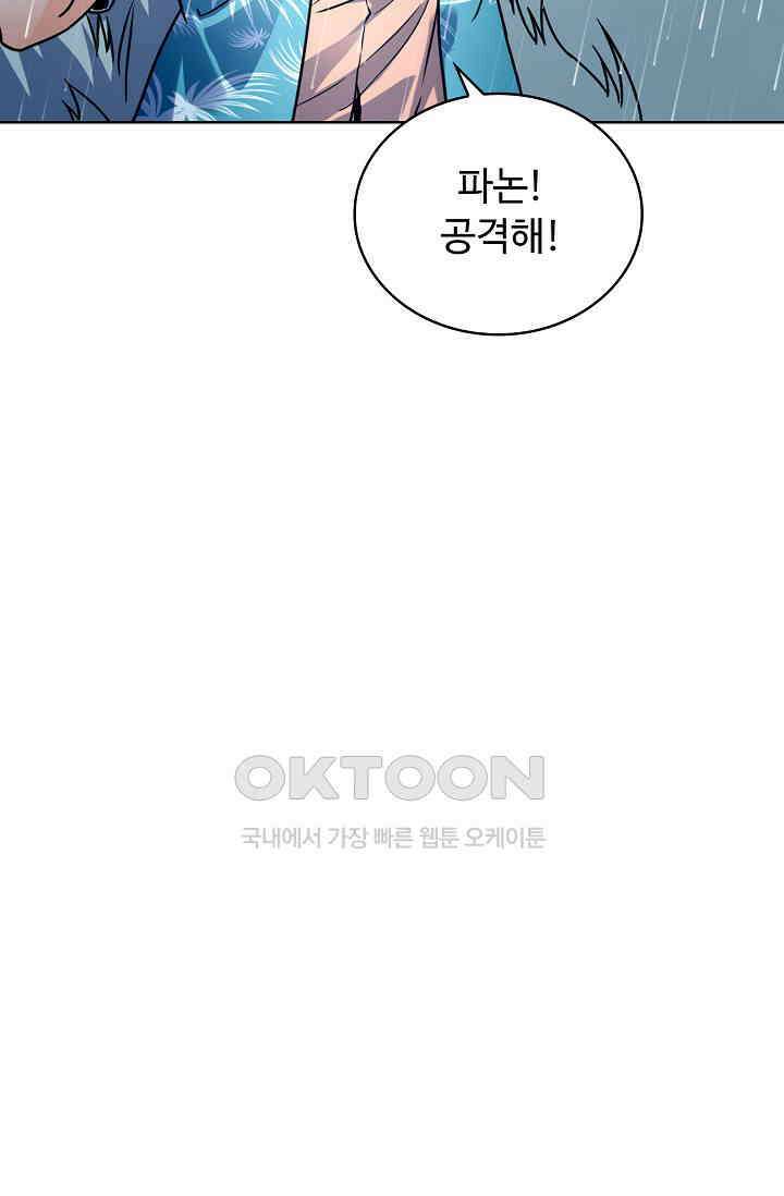 전직법사 890화 70