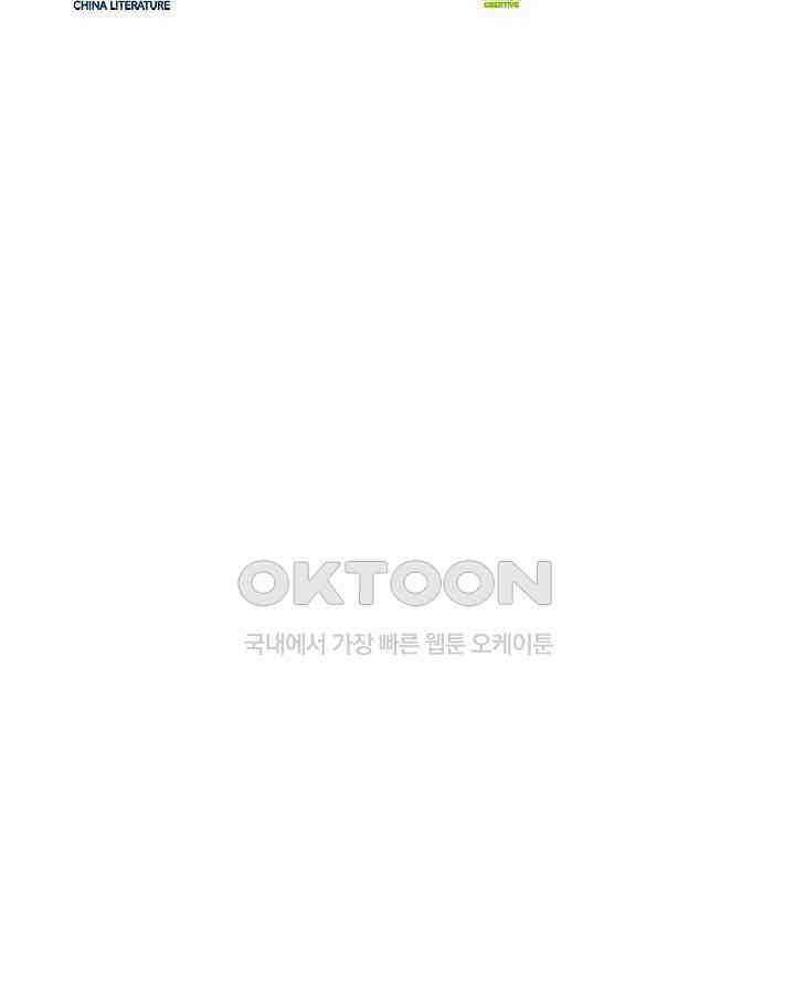 전직법사 890화 73