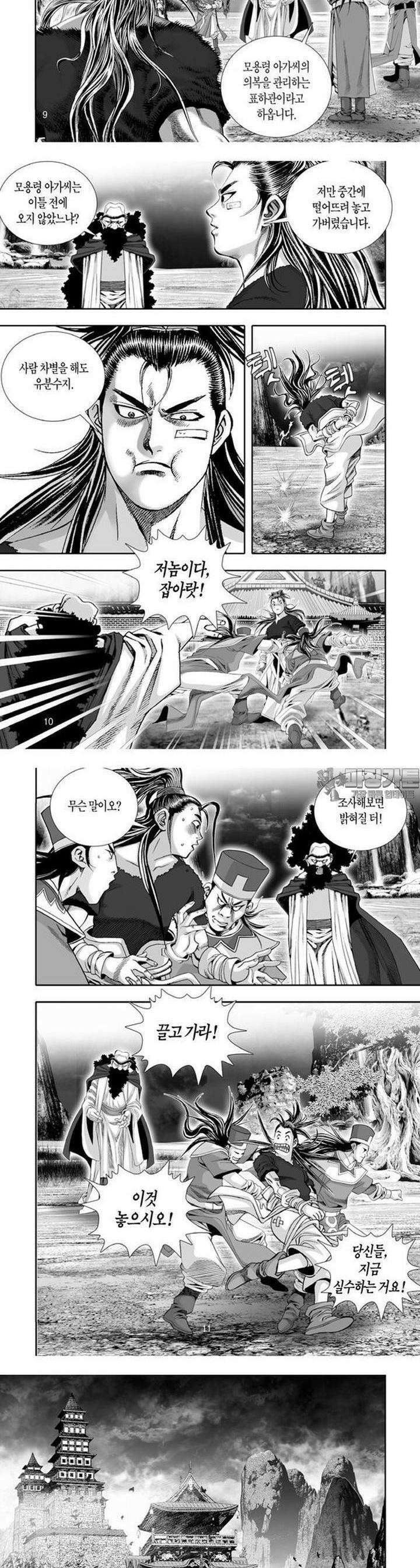 혈곤향 15권 4