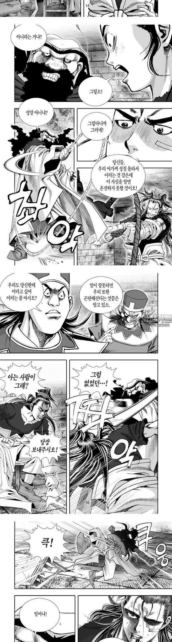혈곤향 15권 6