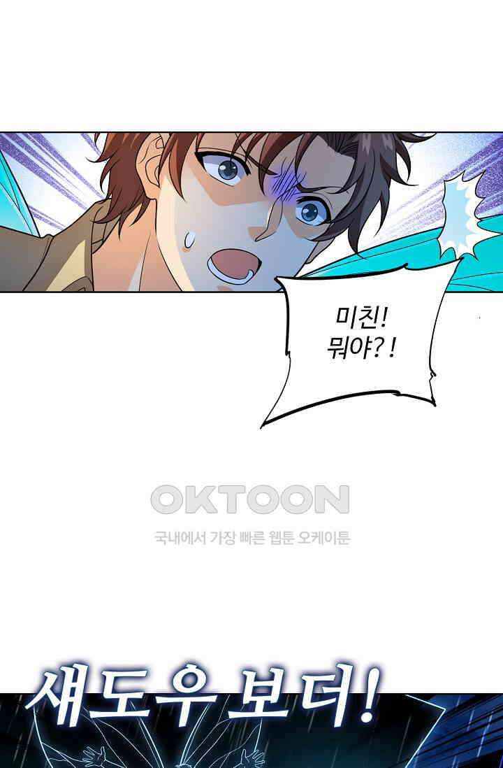 전직법사 895화 8