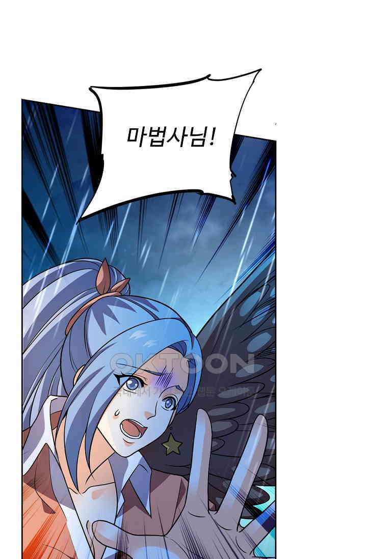 전직법사 895화 11