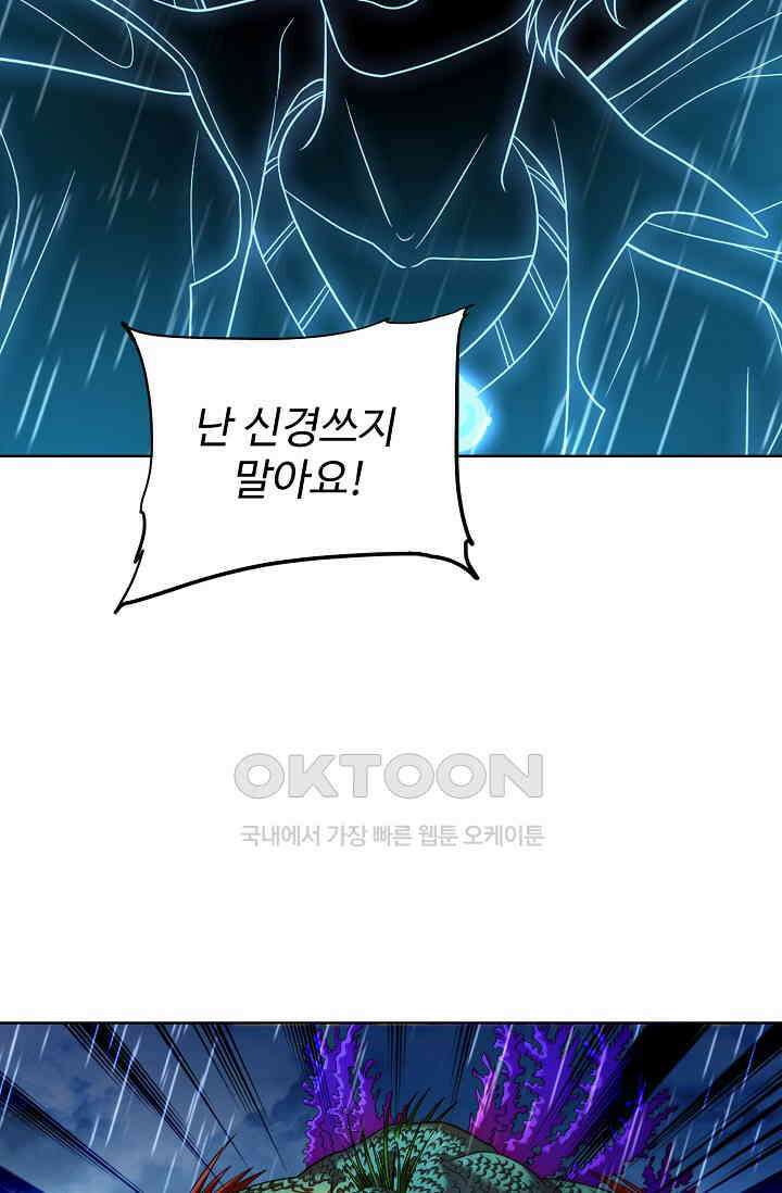 전직법사 895화 13