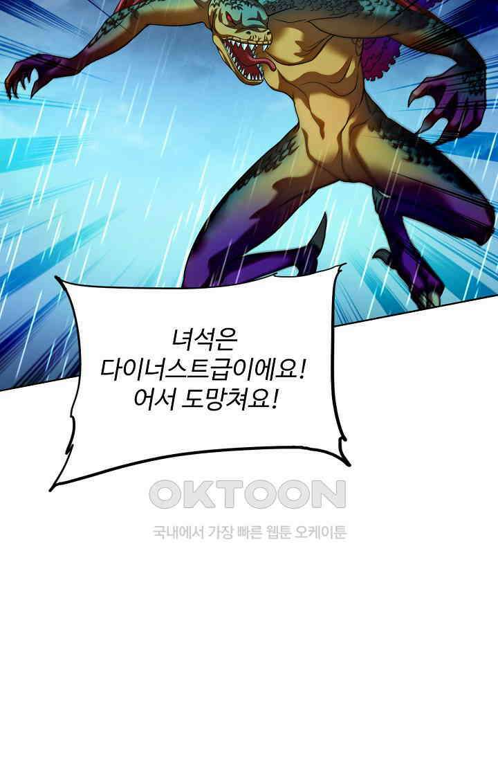 전직법사 895화 14