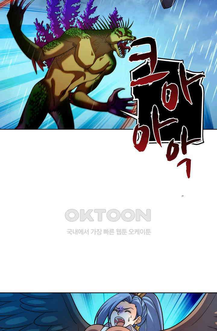 전직법사 895화 17