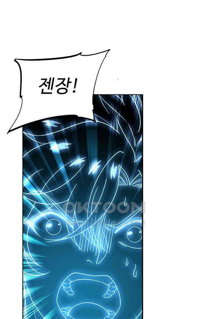 전직법사 895화 19