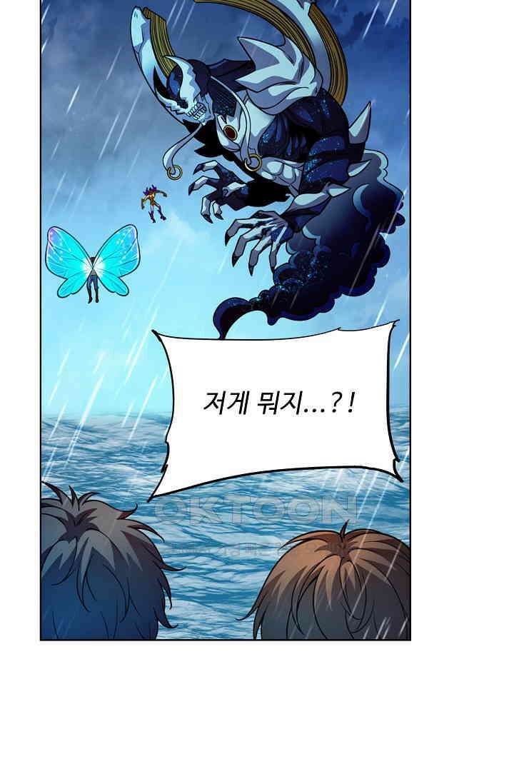 전직법사 895화 27