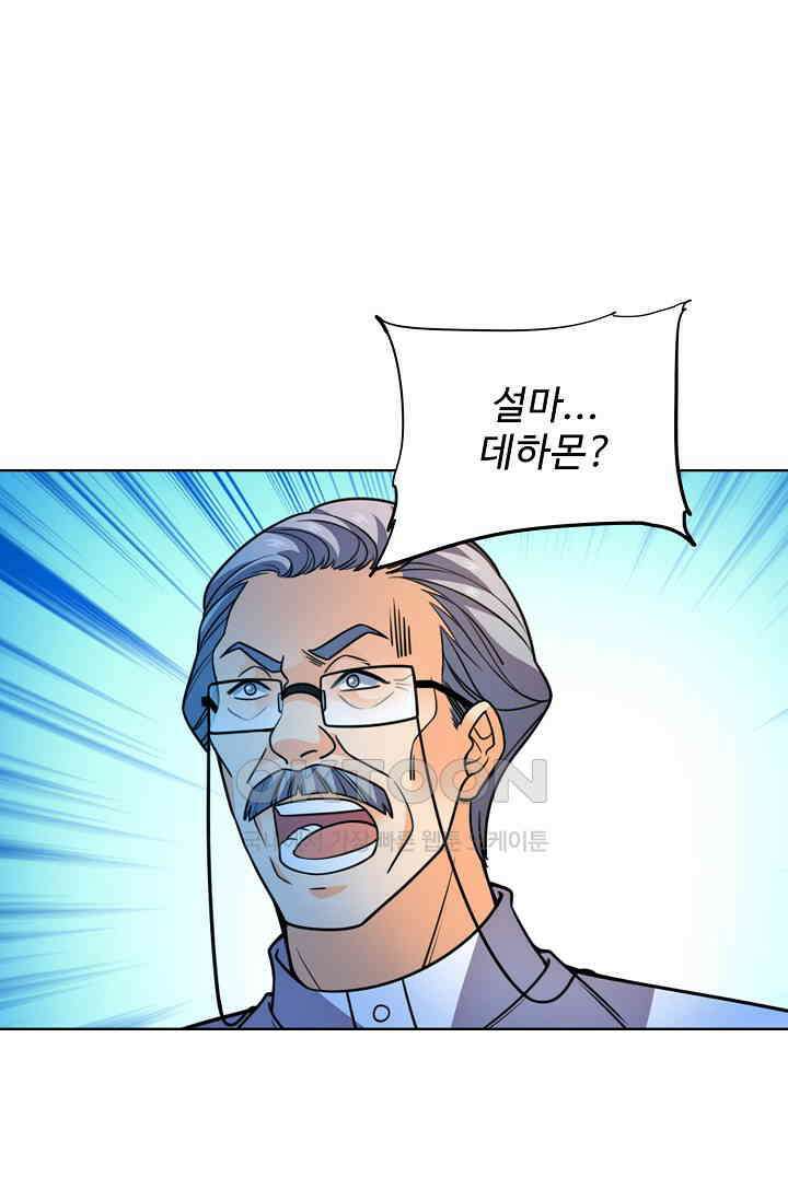 전직법사 895화 28