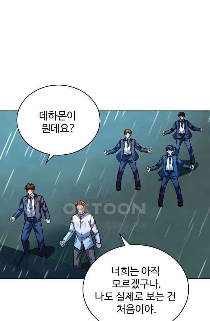 전직법사 895화 29