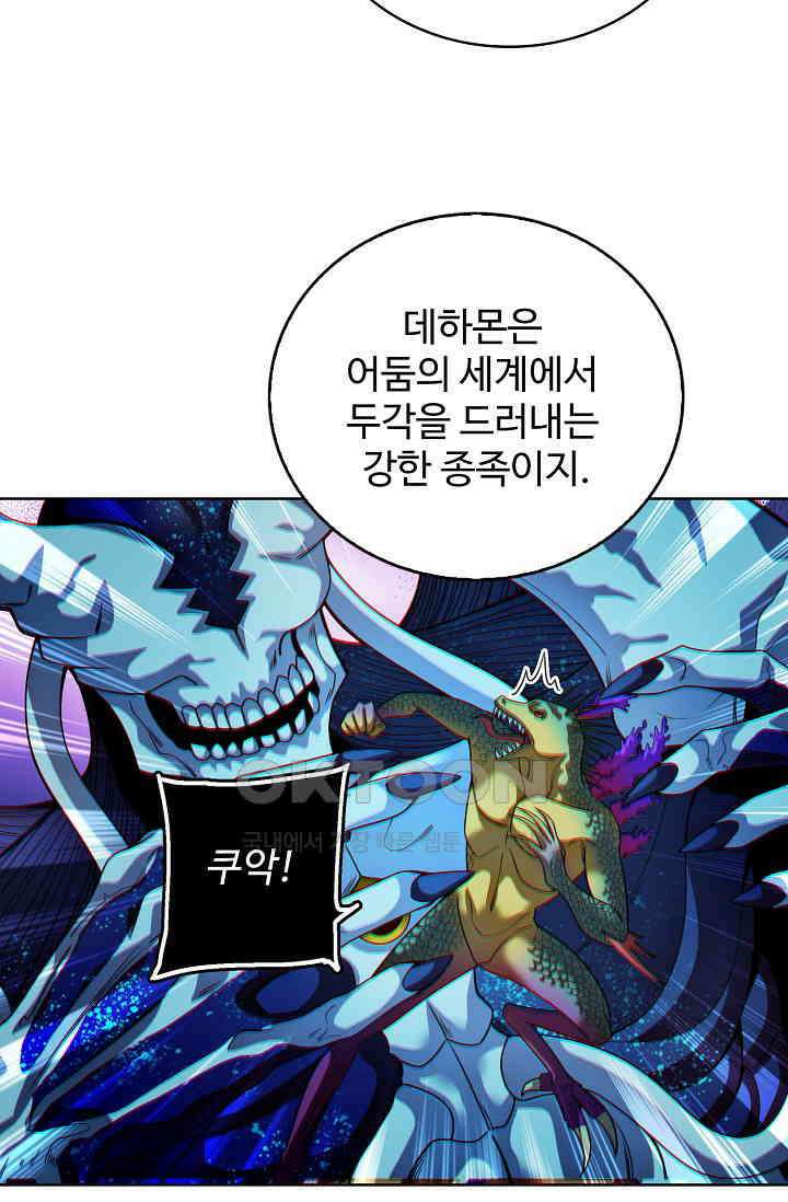 전직법사 895화 30