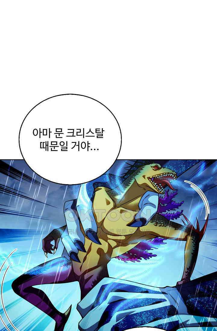 전직법사 895화 31