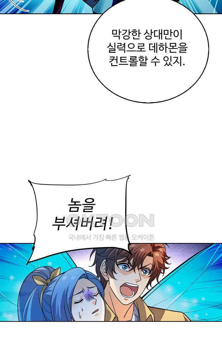 전직법사 895화 32