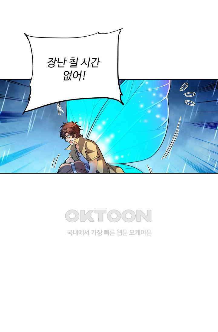 전직법사 895화 39