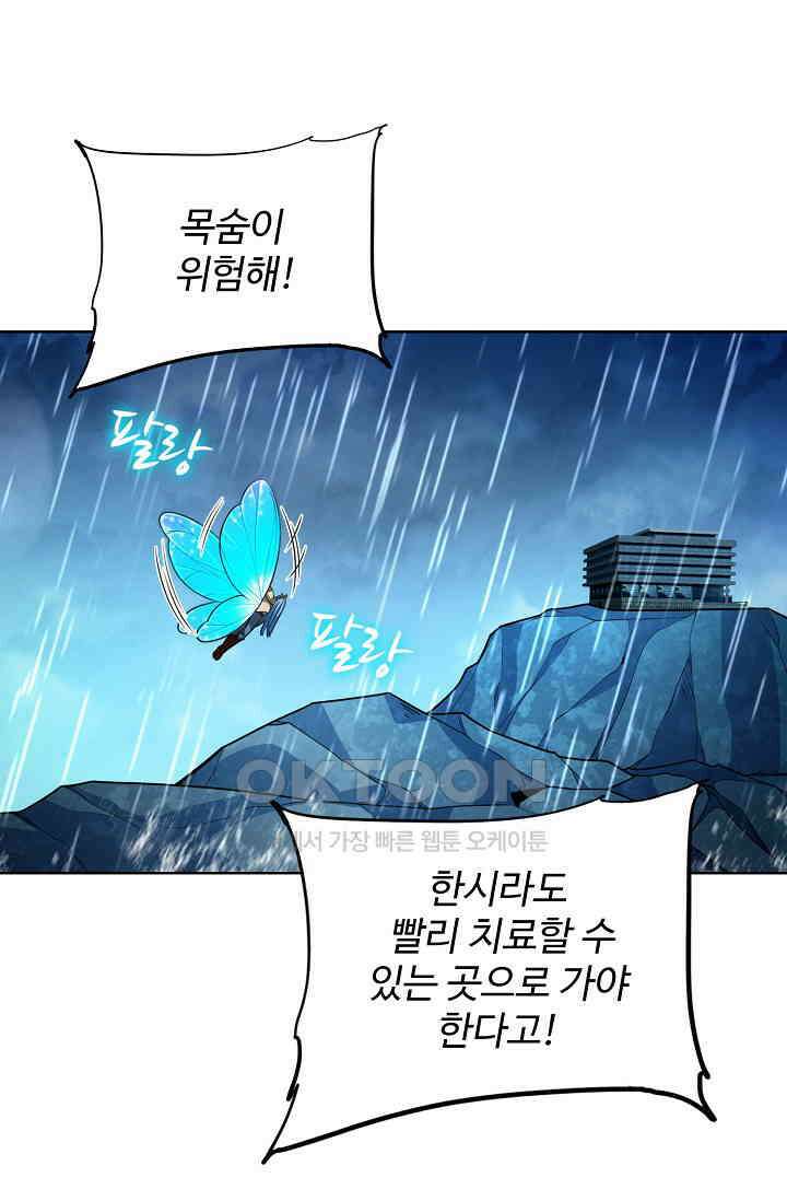 전직법사 895화 40