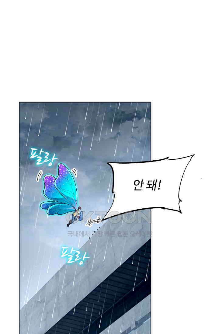 전직법사 895화 41