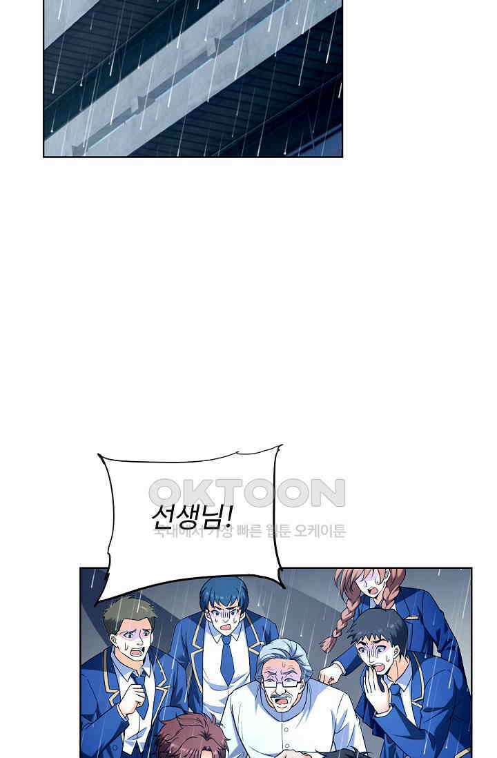 전직법사 895화 42
