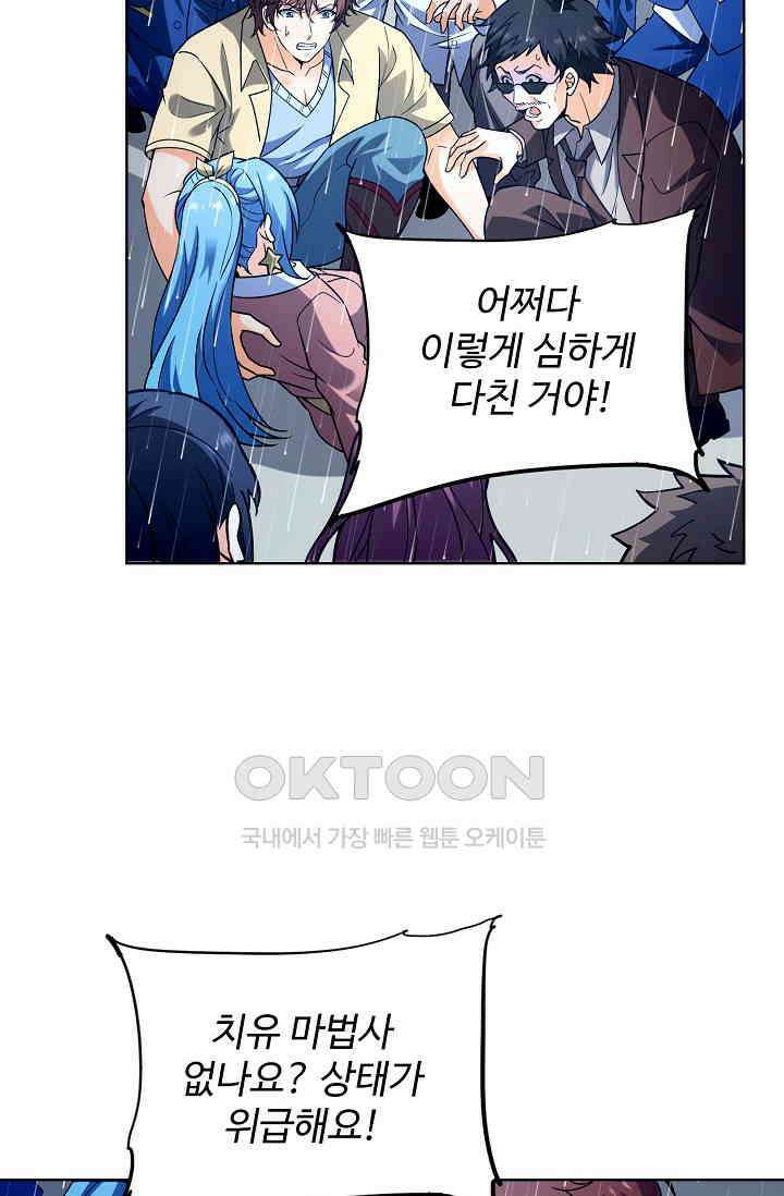 전직법사 895화 43
