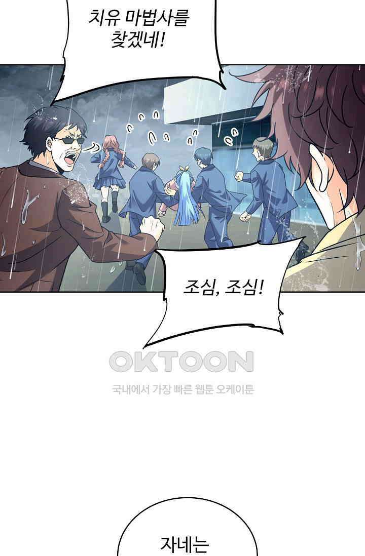 전직법사 895화 45