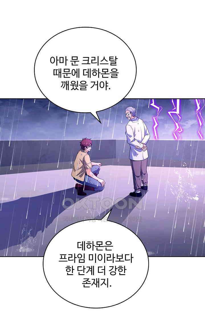 전직법사 895화 47