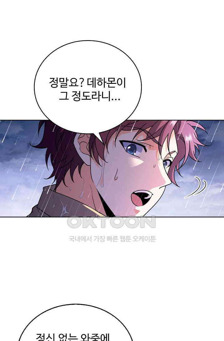 전직법사 895화 48