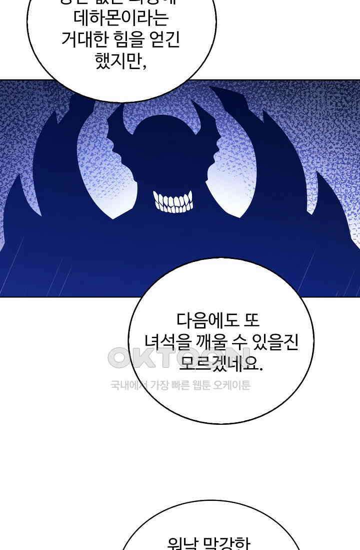 전직법사 895화 49