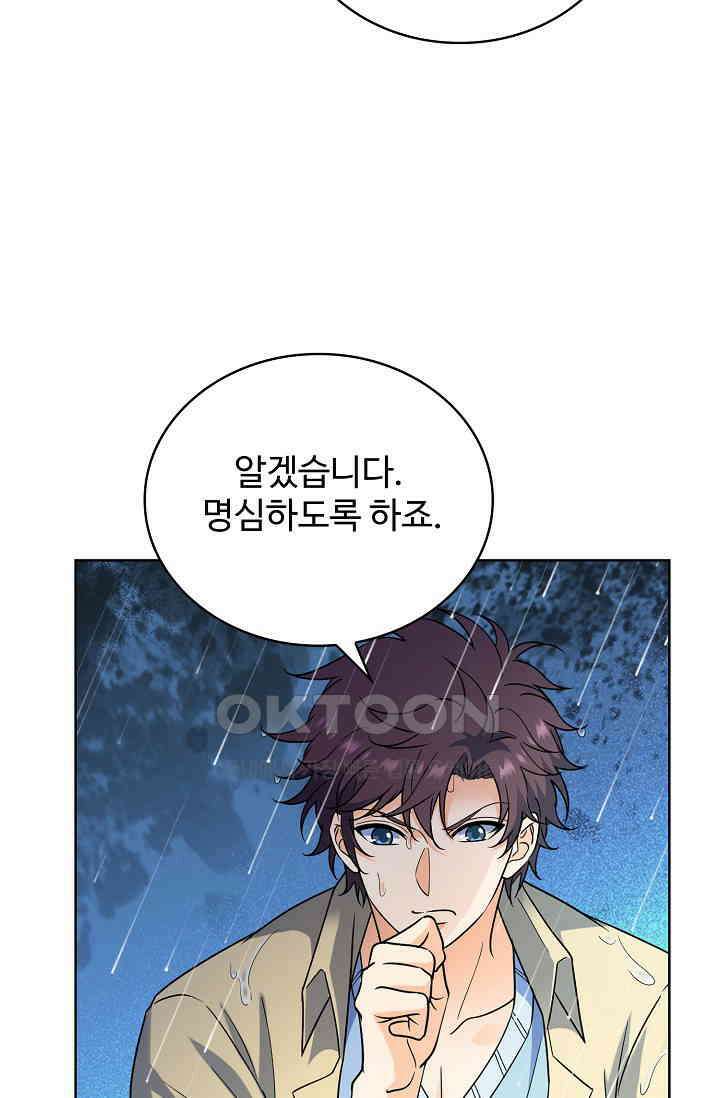 전직법사 895화 51