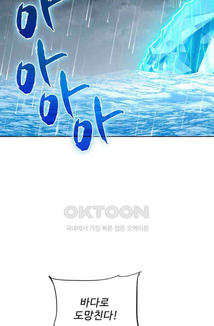 전직법사 895화 53