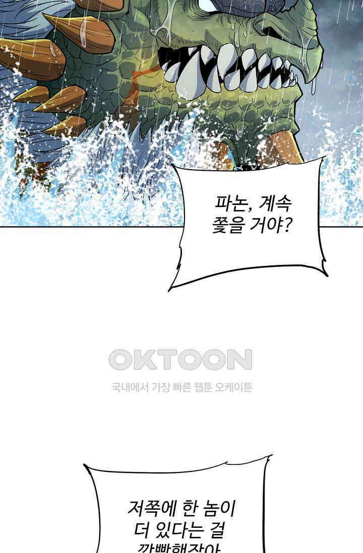 전직법사 895화 55