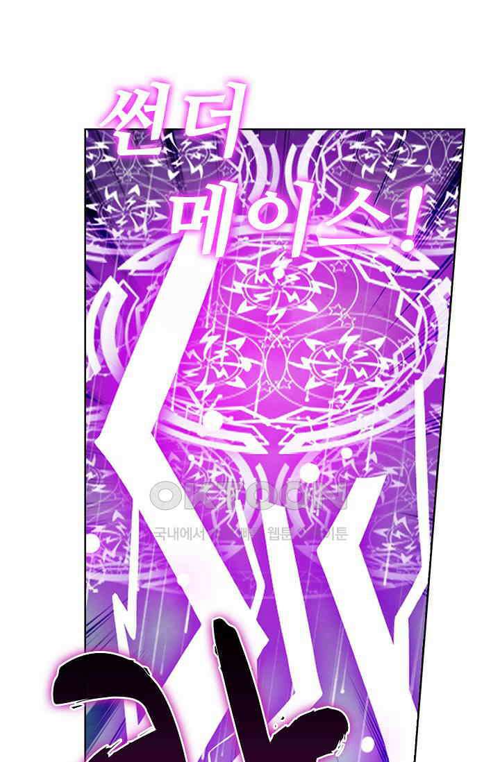 전직법사 895화 60