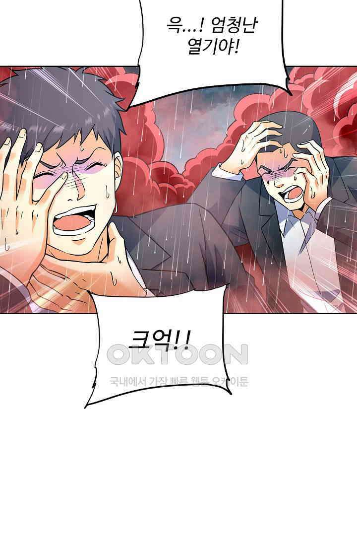 전직법사 895화 73