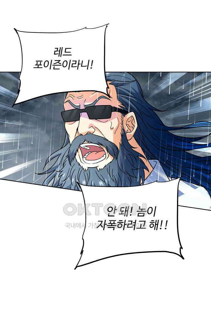전직법사 895화 74