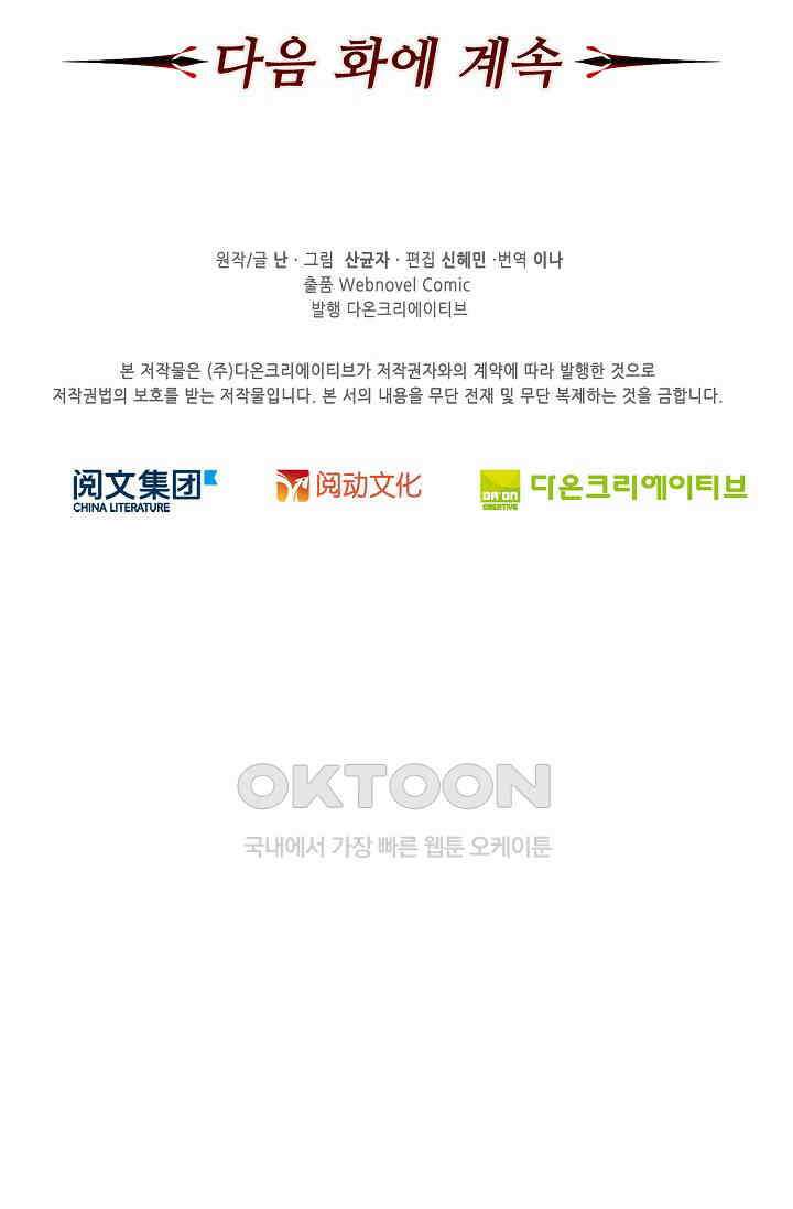 전직법사 895화 77