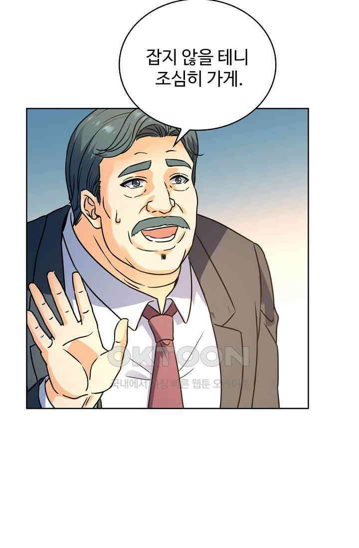 전직법사 897화 2