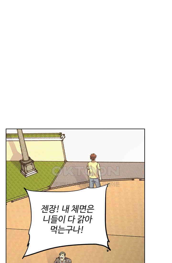 전직법사 897화 4
