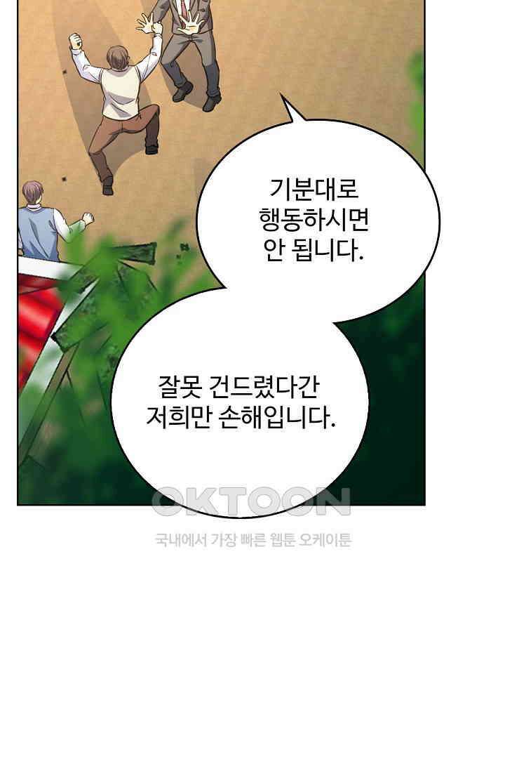 전직법사 897화 5