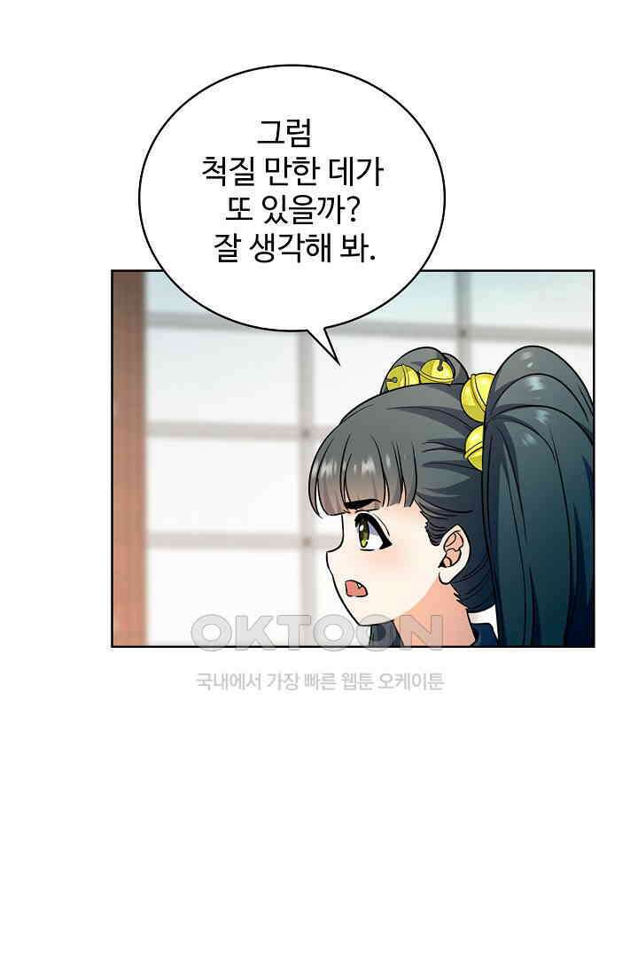 전직법사 897화 11