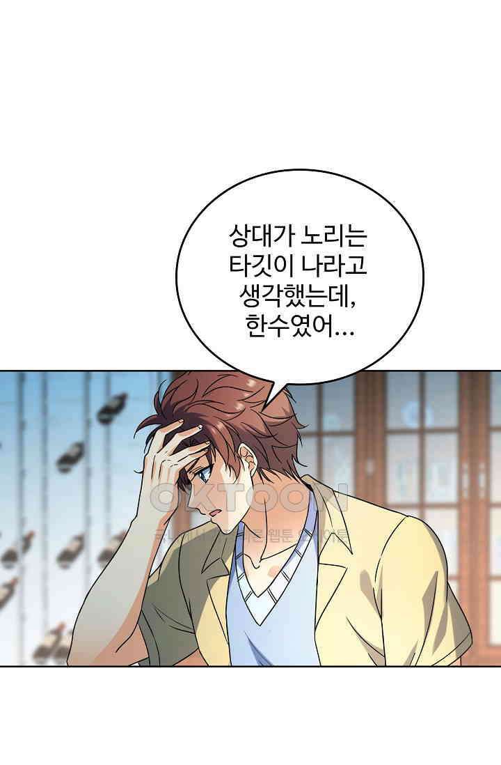 전직법사 897화 14